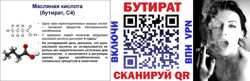 KRAKEN онион  Белый  БУТИРАТ буратино 