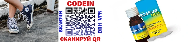 Codein напиток Lean (лин)  наркошоп  Белый 
