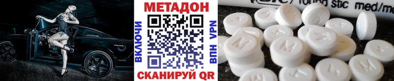 МЕТАДОН кристалл  где найти наркотики  Белый 